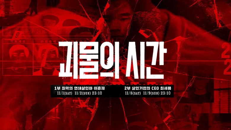 A cramped, dimly lit interrogation room