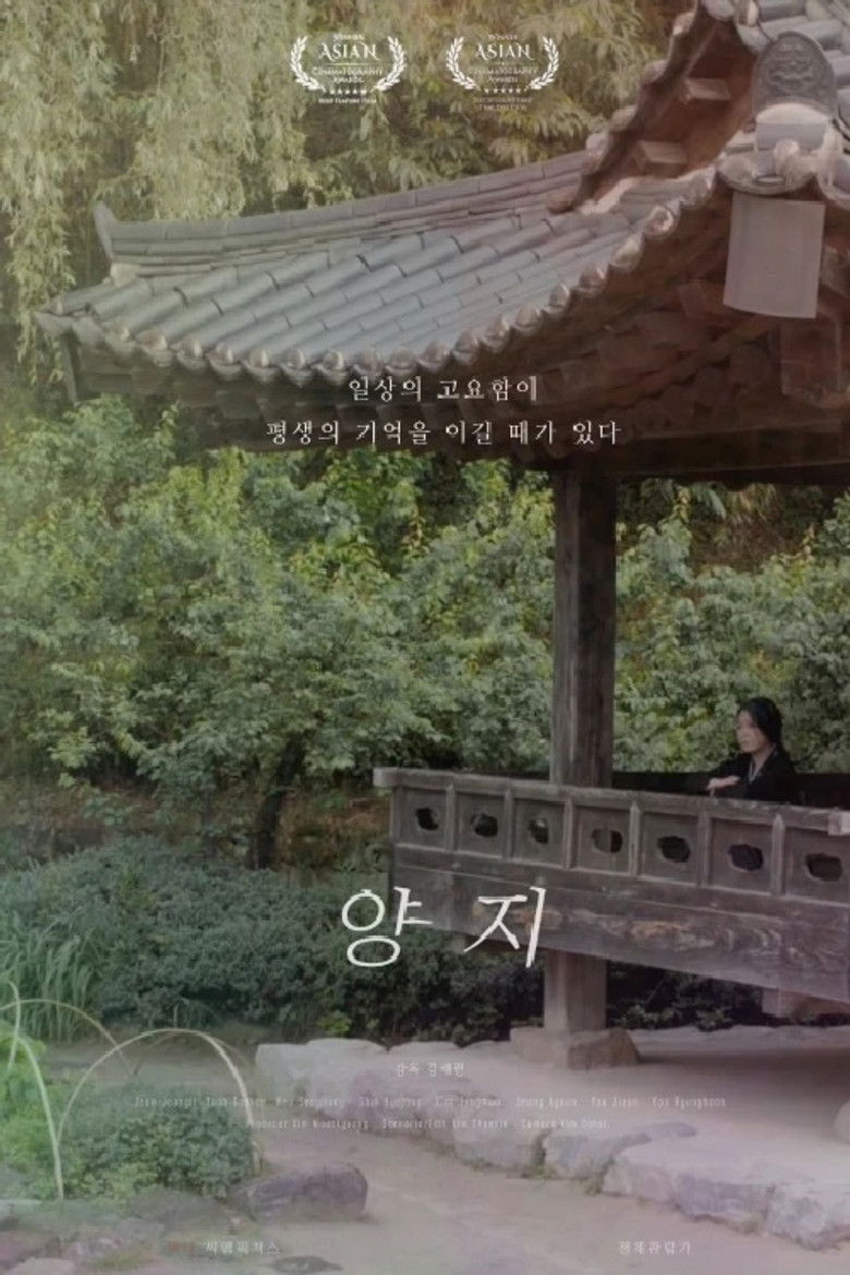 Yangji poster background