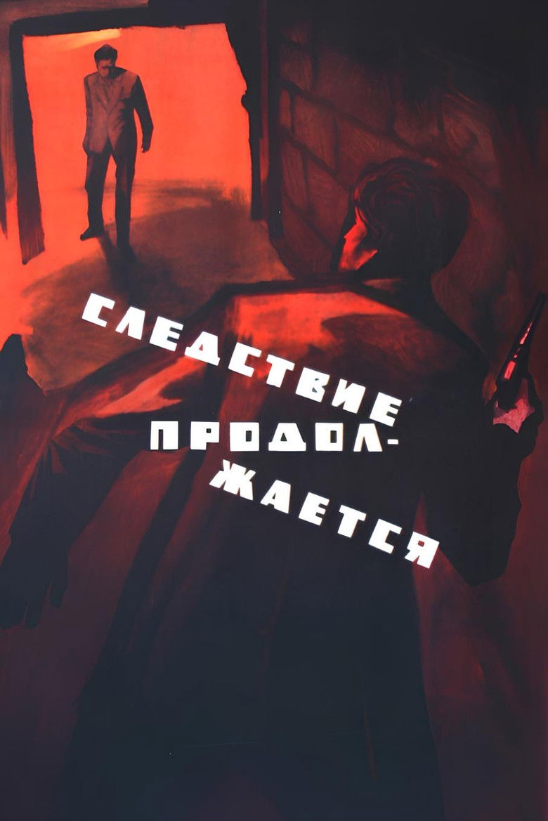 The Inquiry is Going On poster background