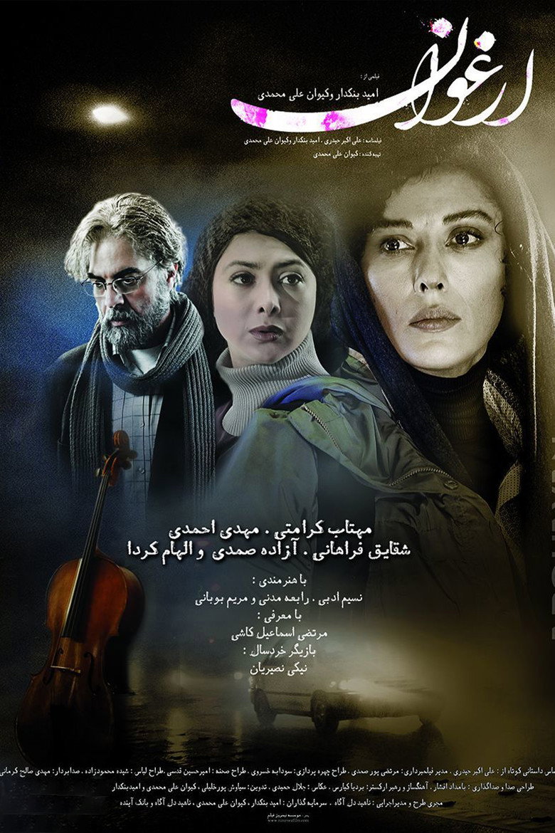 Arghavan poster background