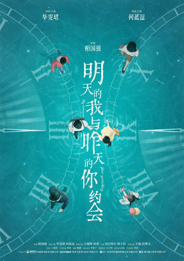 My Tomorrow Your Yesterday poster background