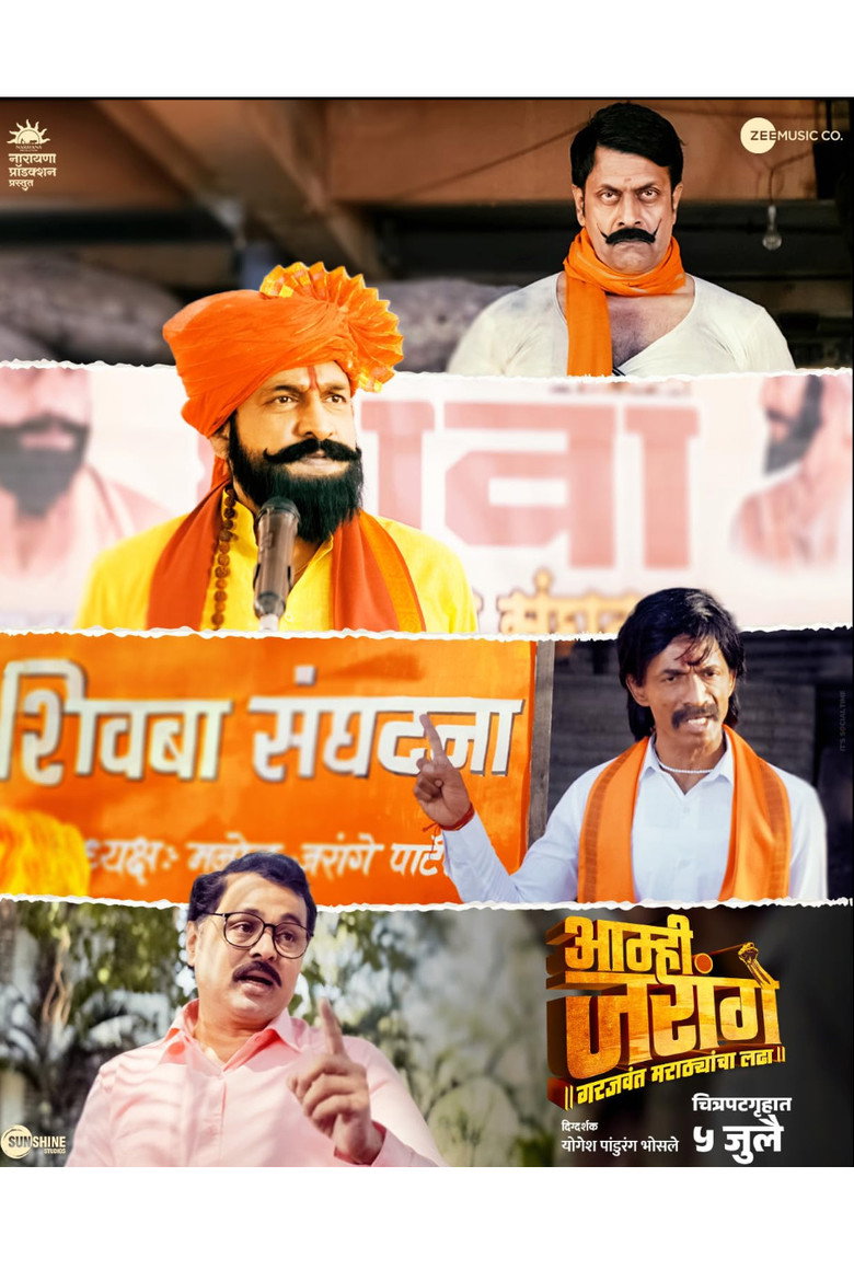 Aamhi Jarange poster background
