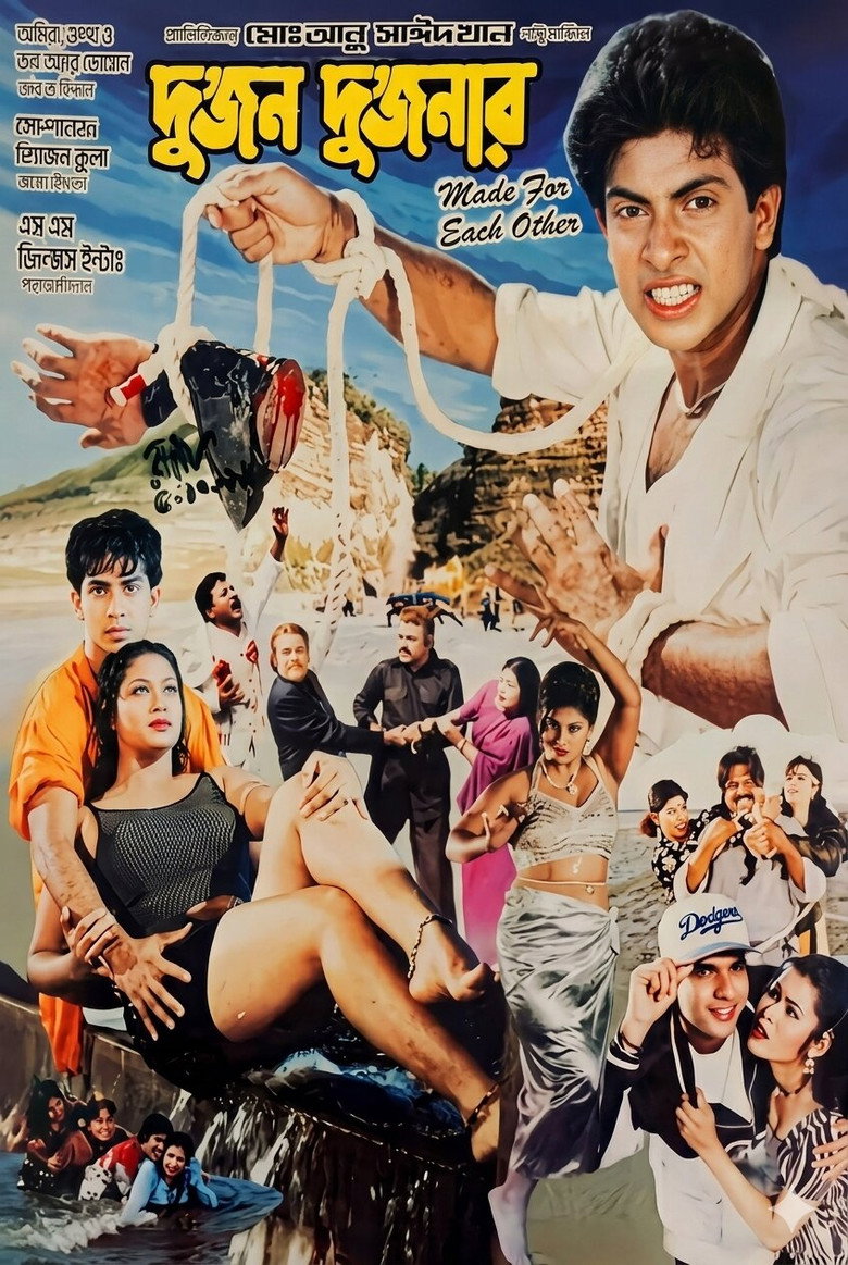 Dujon Dujonar poster background