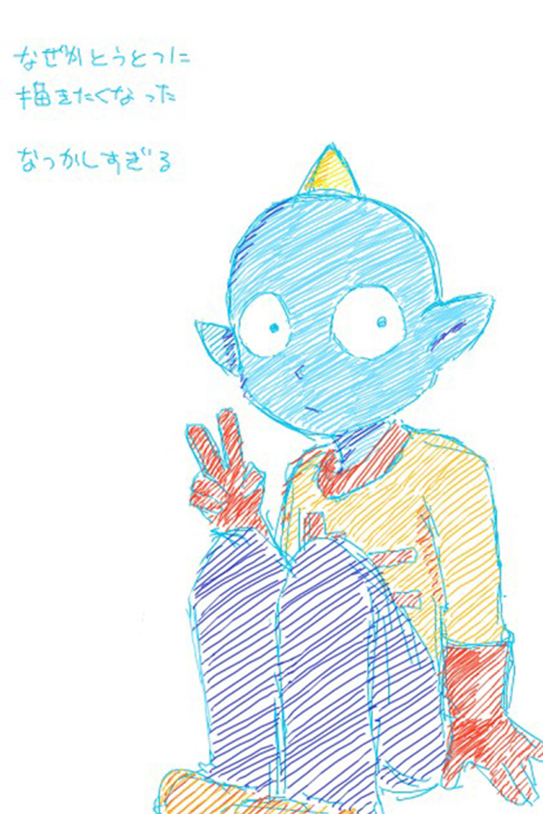 うちゅう人田中太郎 poster background