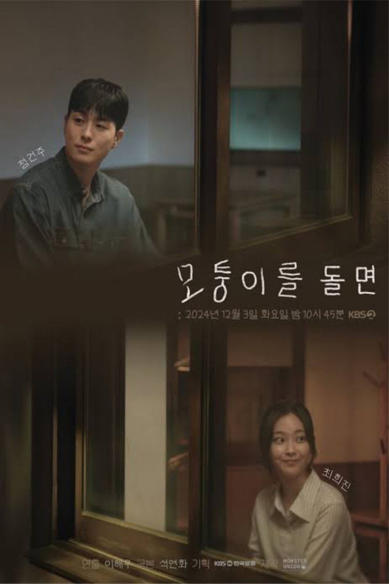 When You Turn The Corner poster background