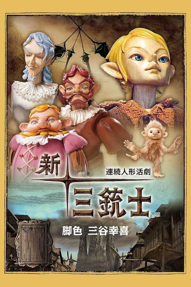 The Three Musketeers poster background