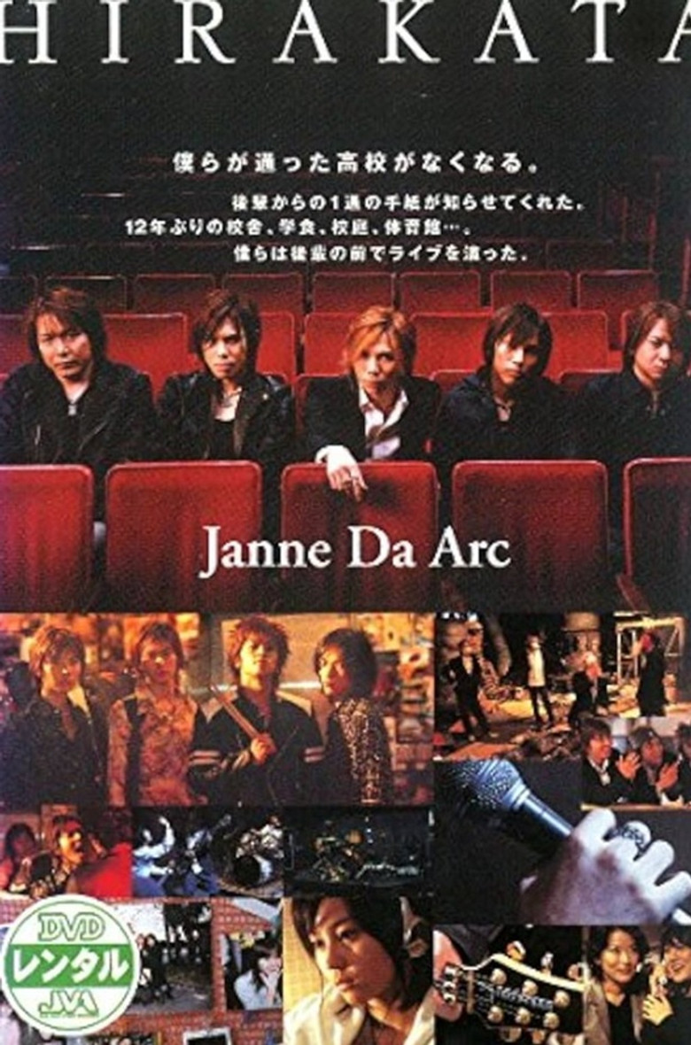 HIRAKATA poster background