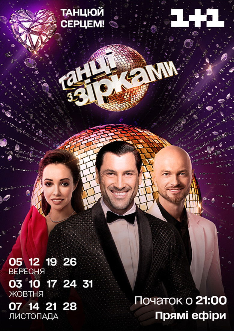 Dancing with the Stars poster background