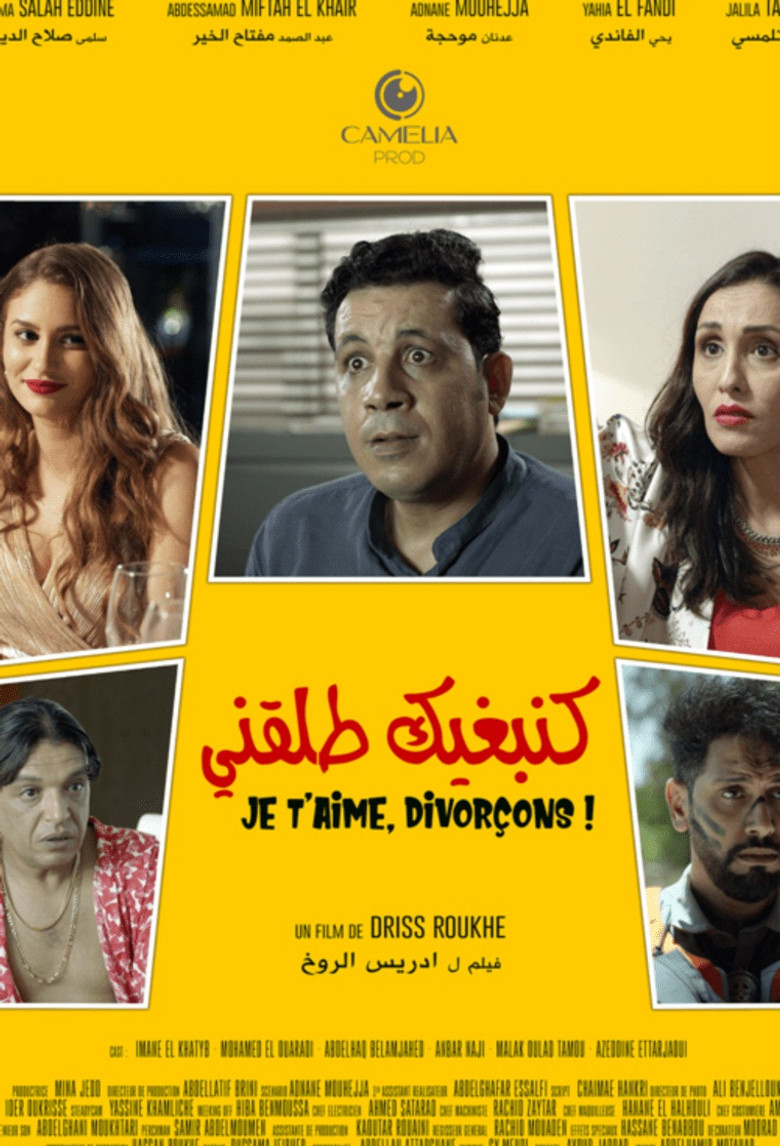 I love you , let's get divorced poster background