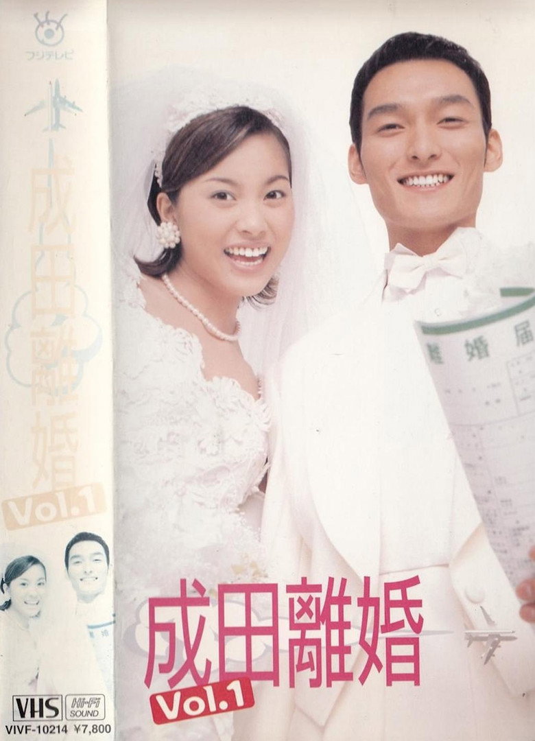 Narita Divorce poster background
