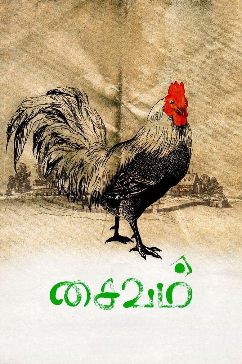 Saivam poster background