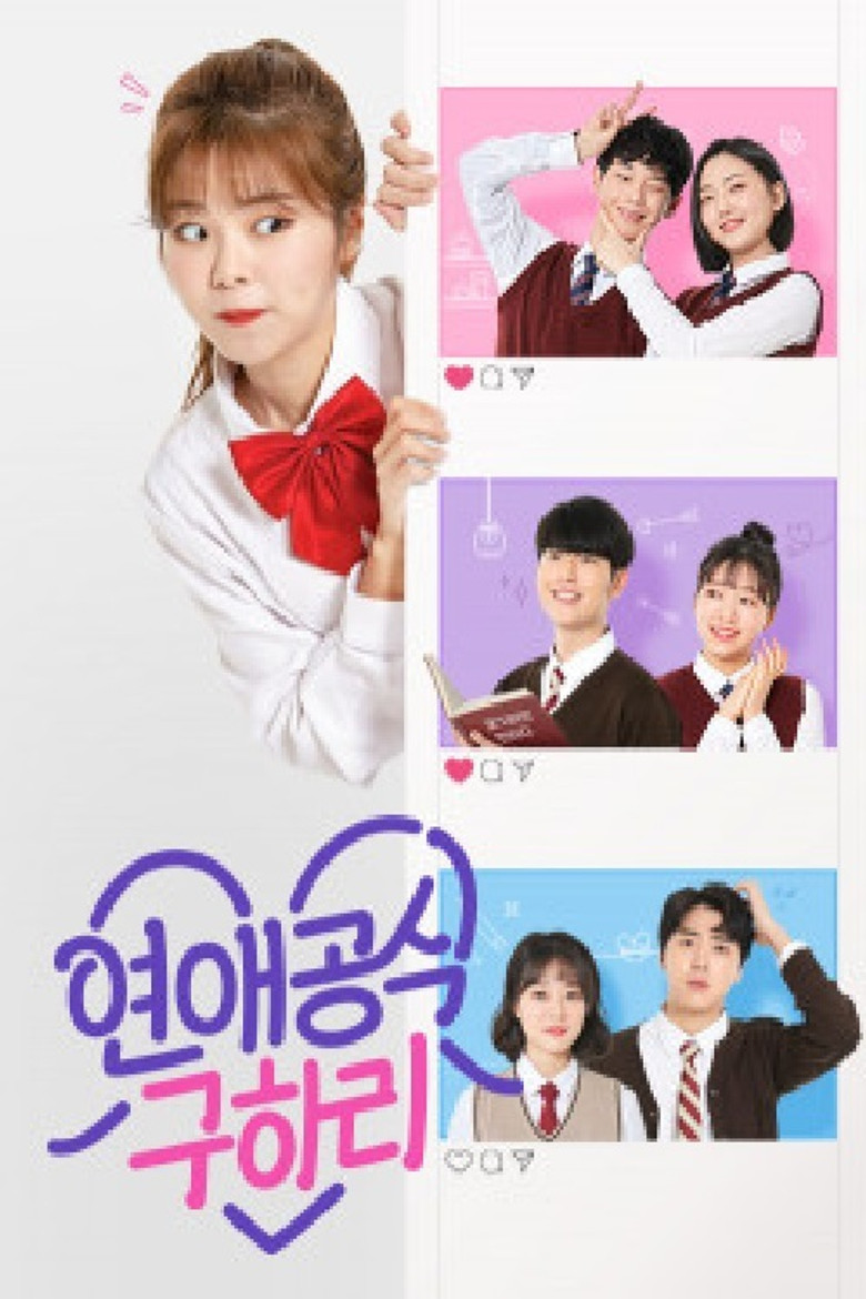 Hearts and Hari poster background