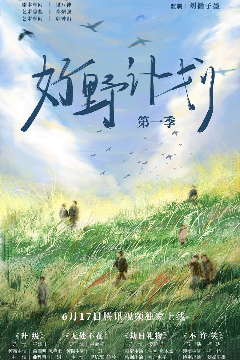 Mavericks poster background