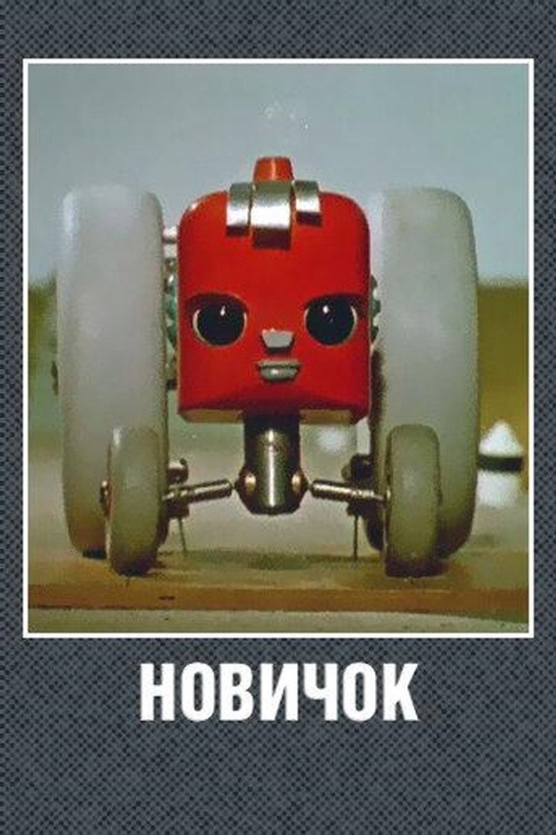 Novice poster background