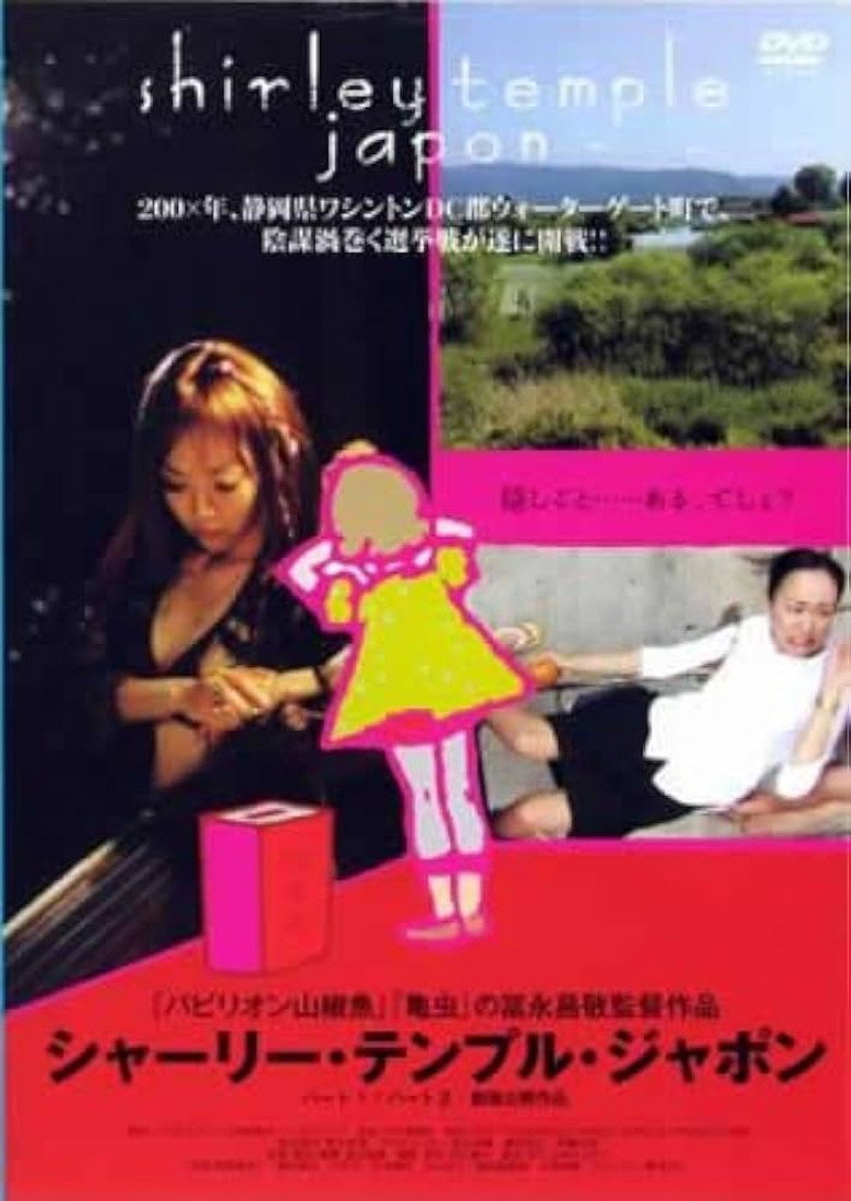 Shirley Temple Japon poster background