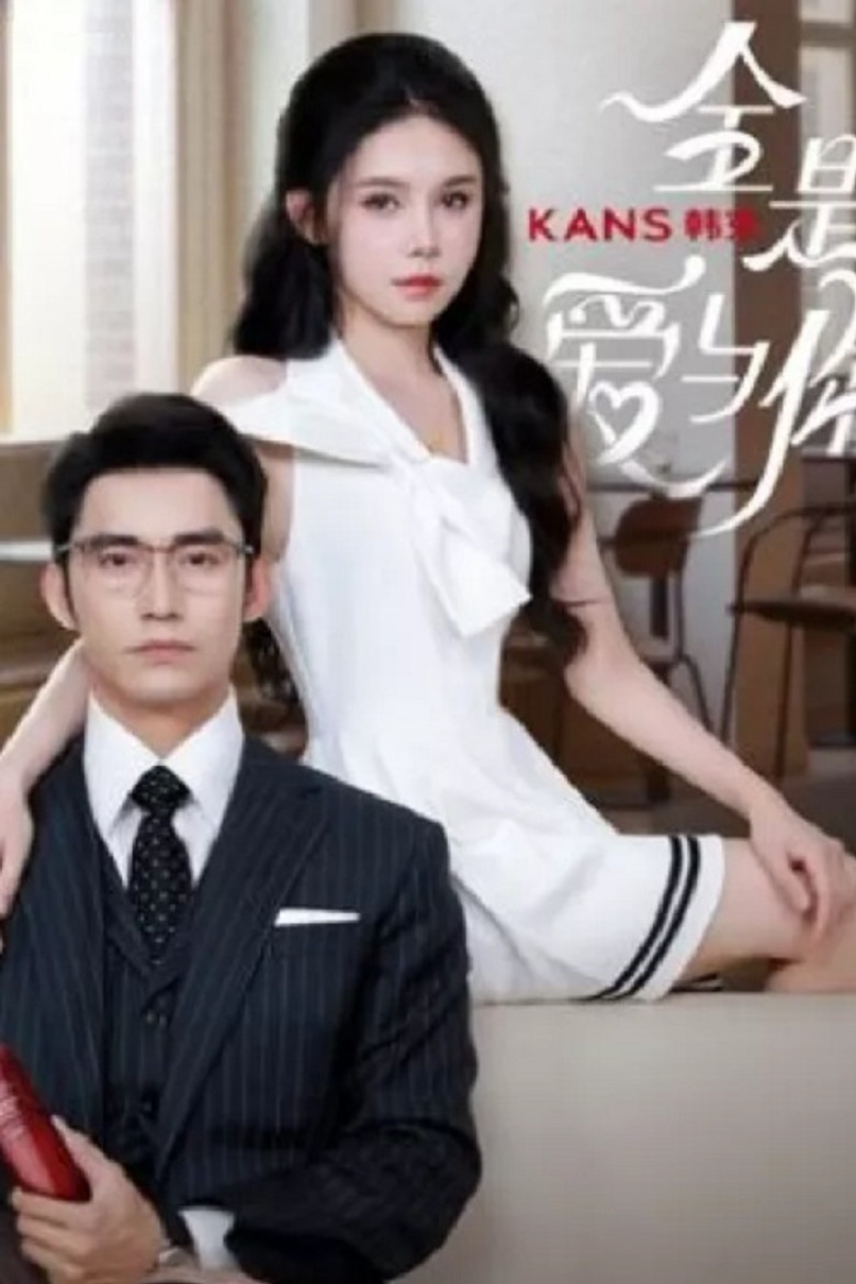 Full of Love with You poster background