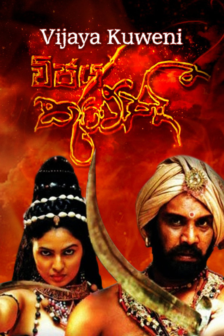 Vijaya Kuweni poster background