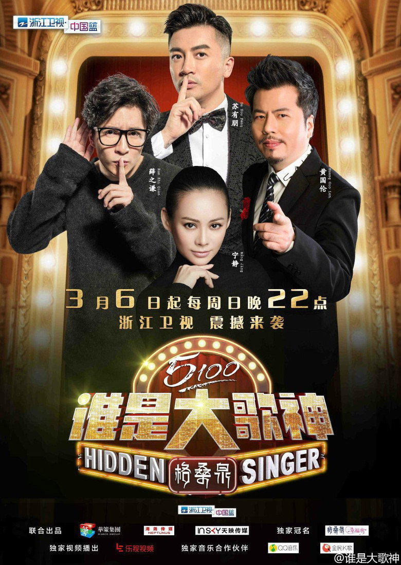 Hidden Singer poster background