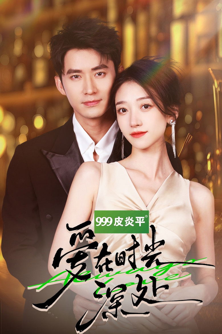 Always Love poster background