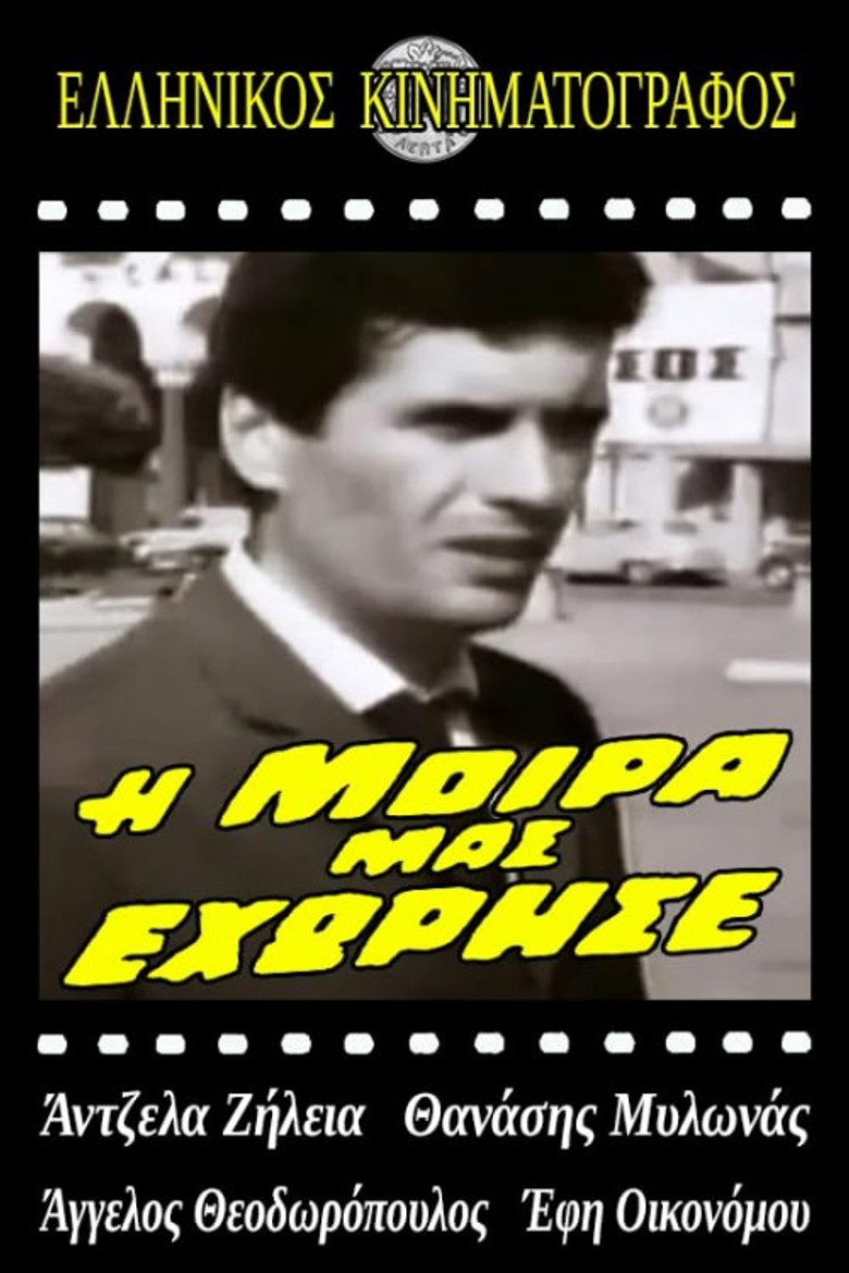 Χωρισμός poster background