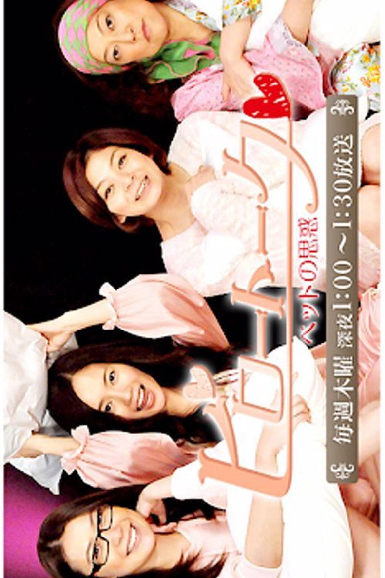 Pillow Talk poster background