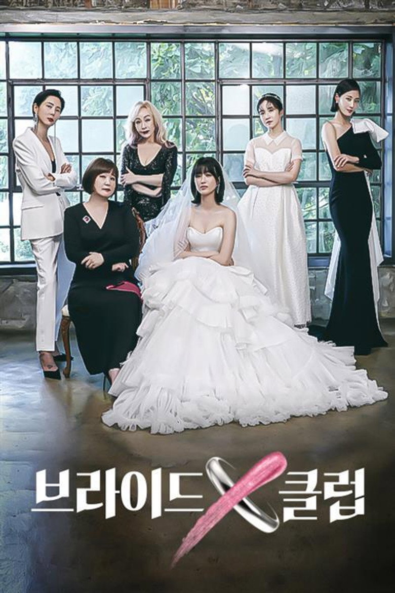 브라이드X클럽 poster background