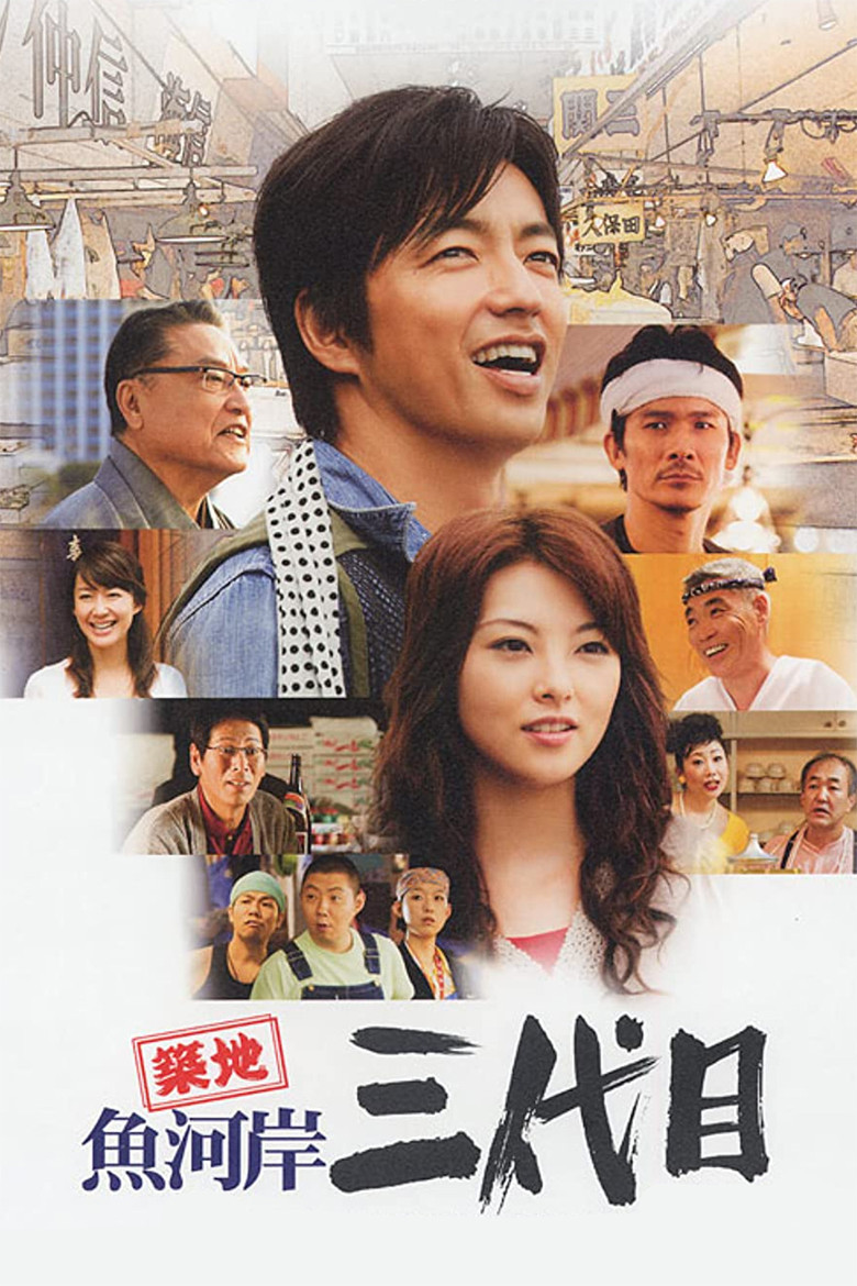 The Taste of Fish poster background