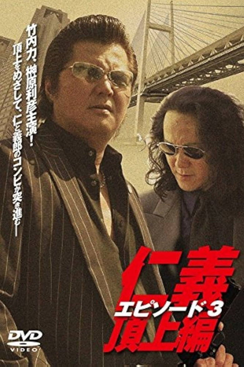 Jingi: Legend Of Battle Heroes Episode 3 poster background