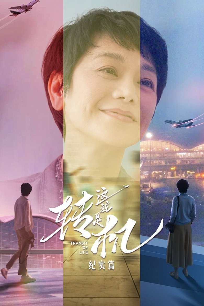 Transit of Life poster background