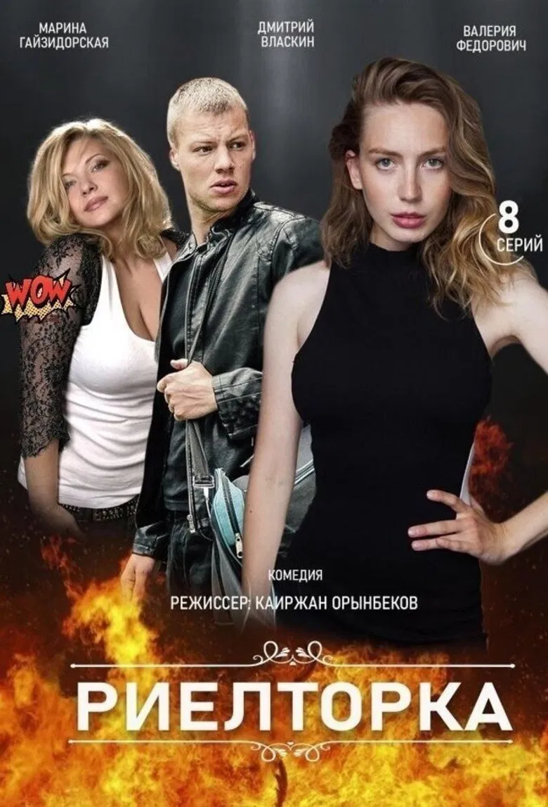 Realtor poster background