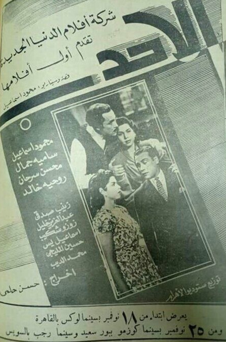 The Hunchback poster background