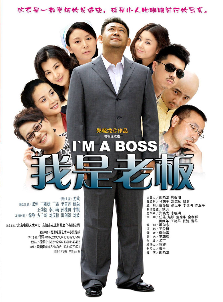 I'm a Boss poster background