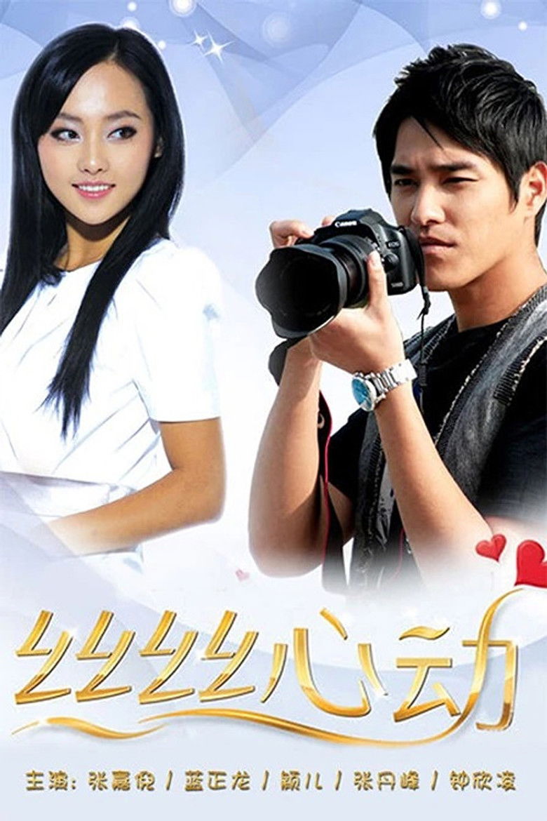 Strands of Love poster background