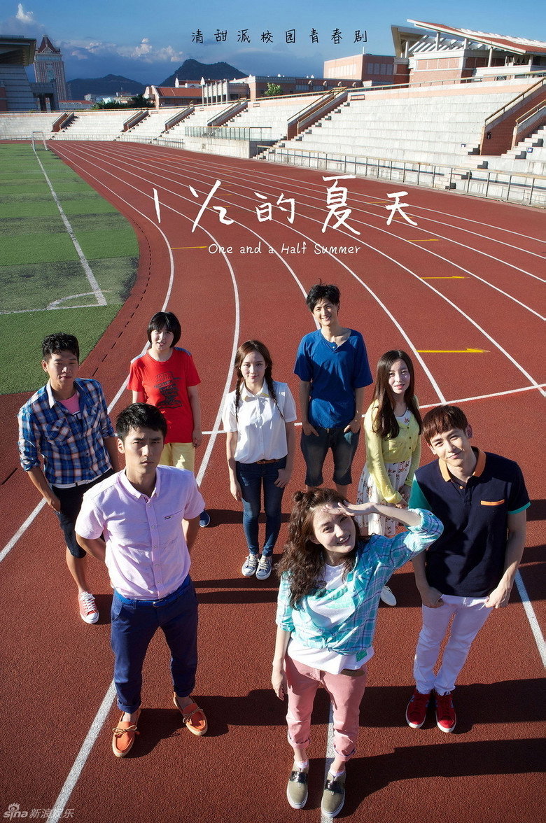 One and a Half Summer poster background