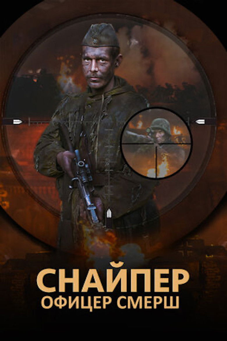 The Sniper. Officer SMERSH poster background