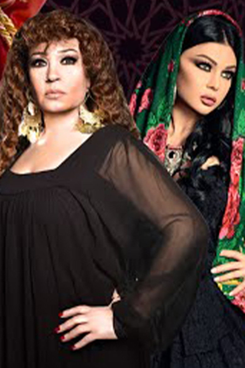 مولد وصاحبه غايب poster background