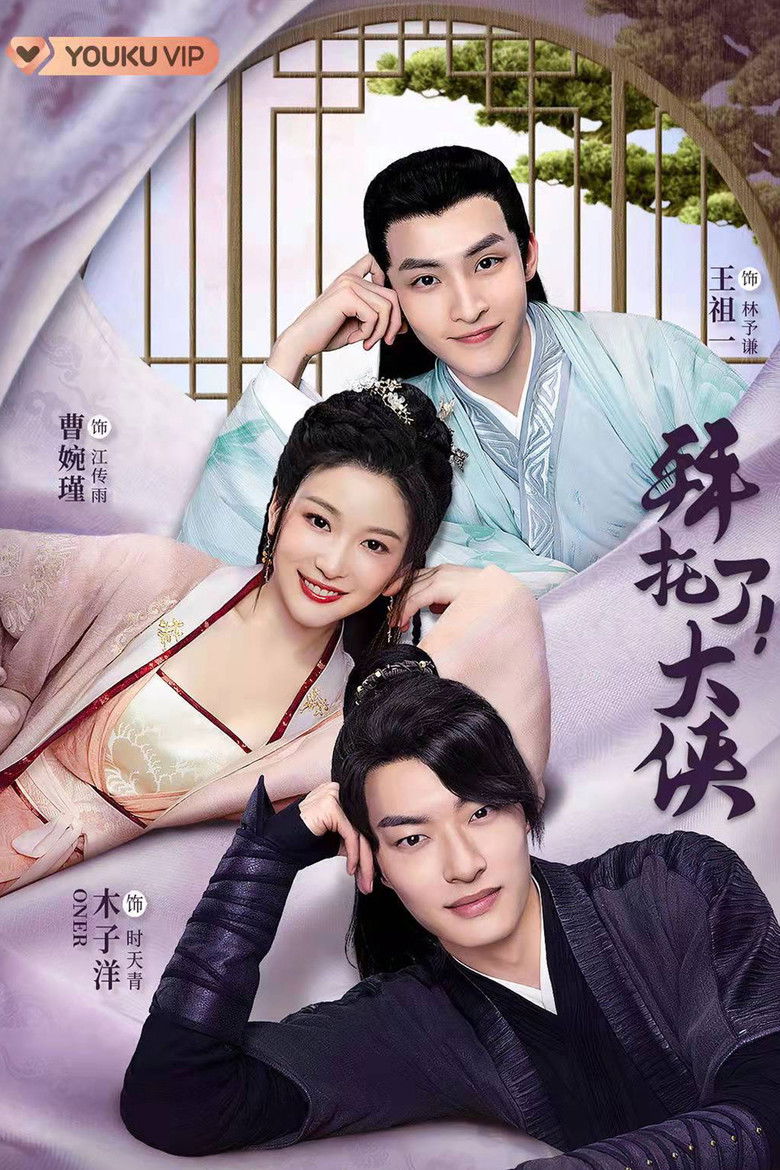 Go! My Hero! poster background