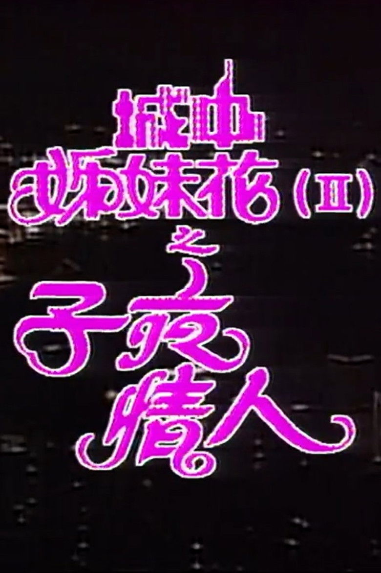 Midnight Lovers poster background