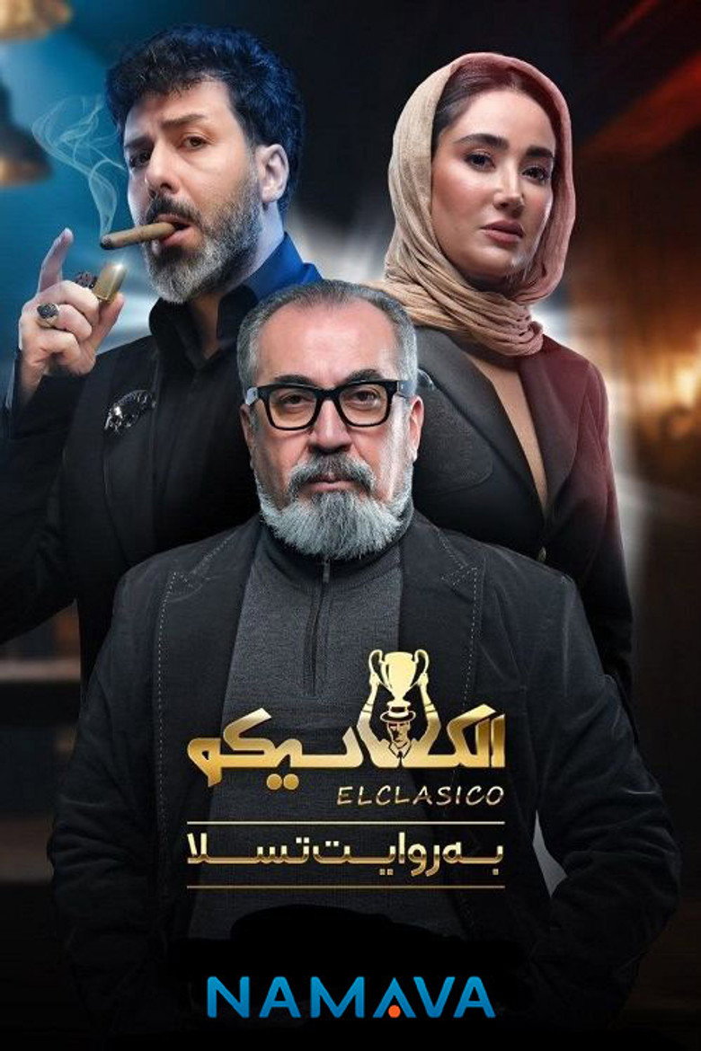 Elclasico poster background