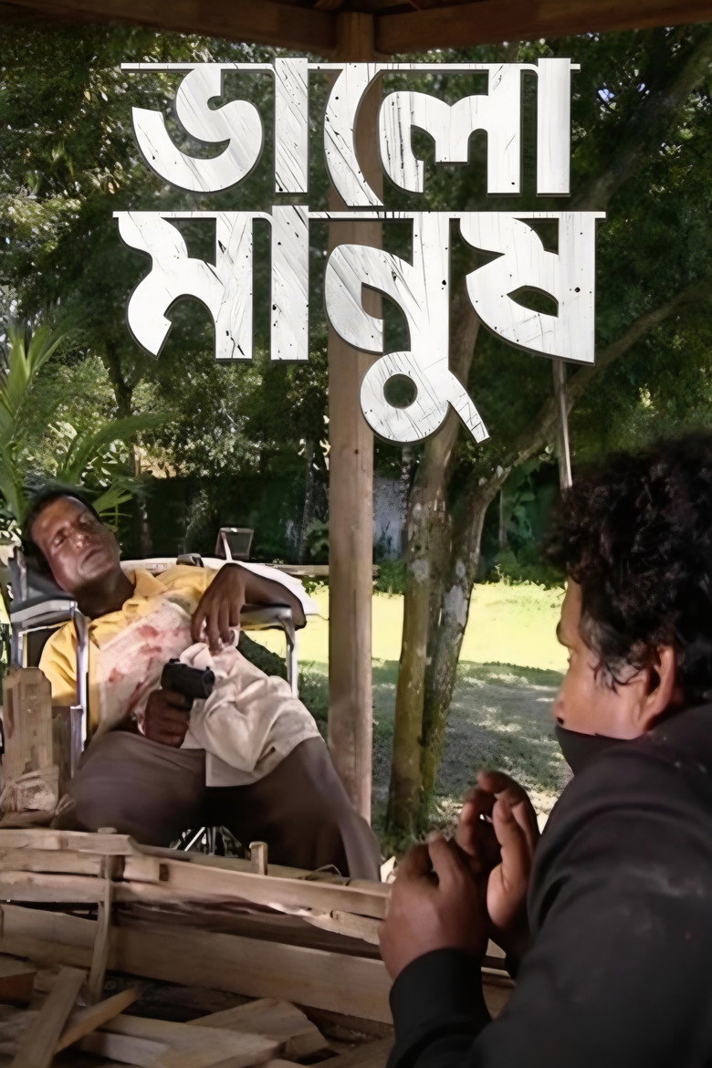 Bhalo Manush poster background