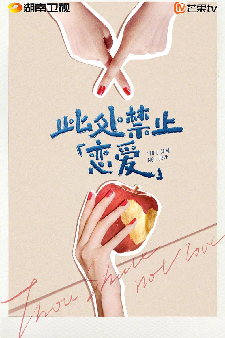 Thou Shalt Not Love poster background