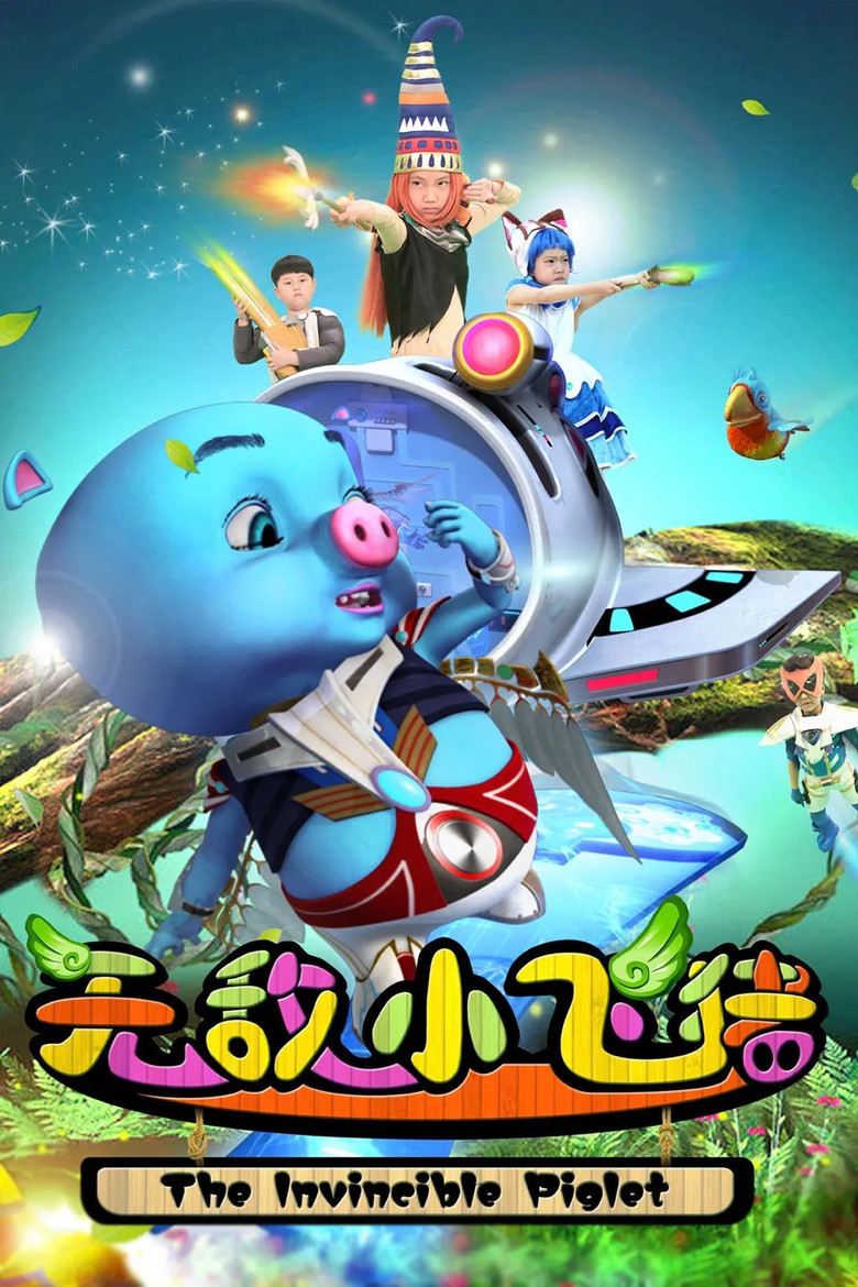 The Invincible Piglet poster background