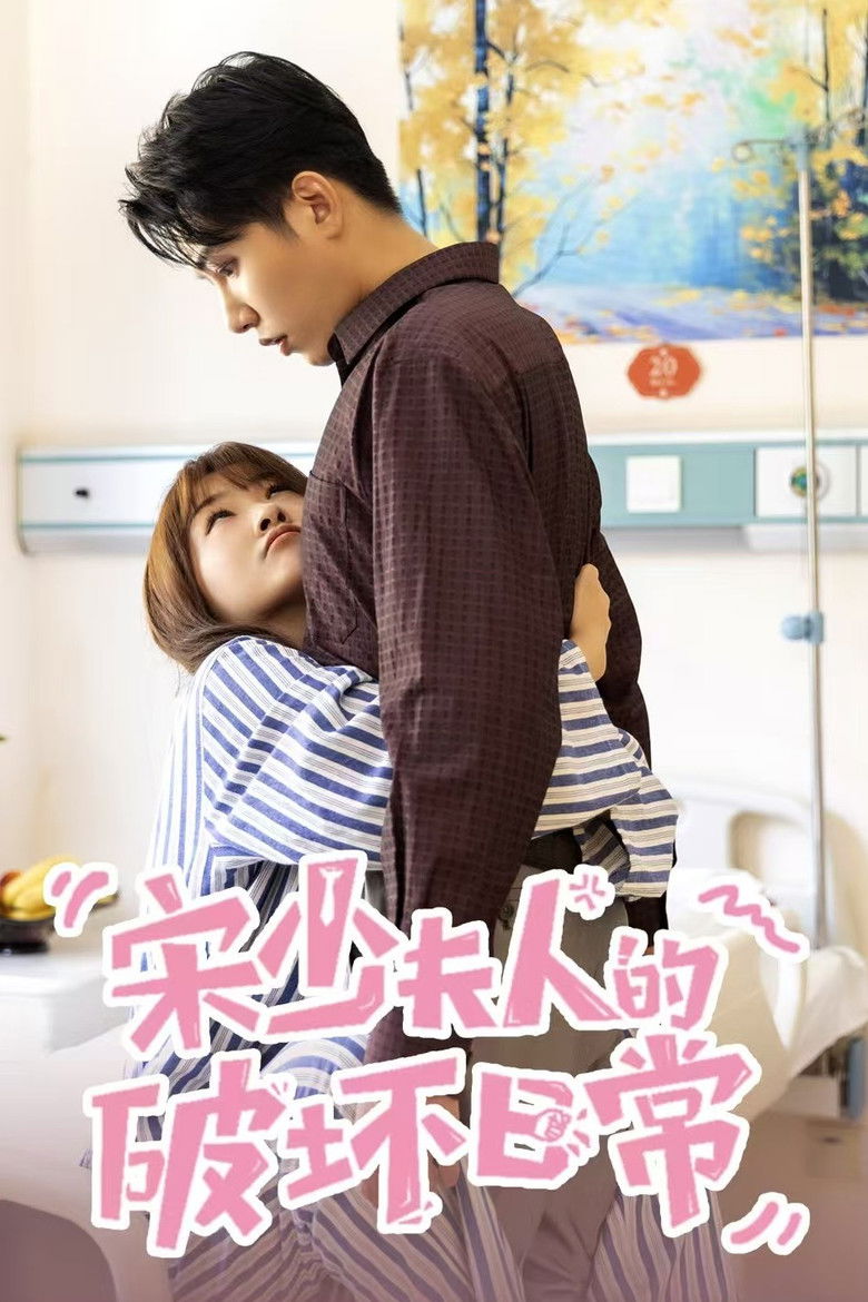 CEO's Mighty Wifey poster background