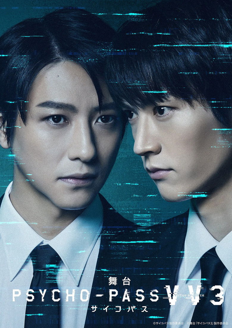 舞台 PSYCHO-PASS サイコパス Virtue and Vice 3 poster background