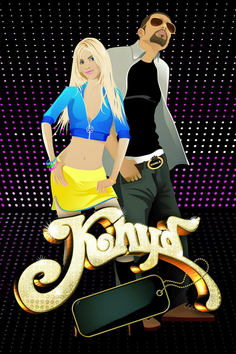 The Club poster background