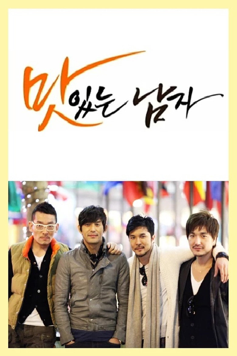 맛있는 남자 poster background