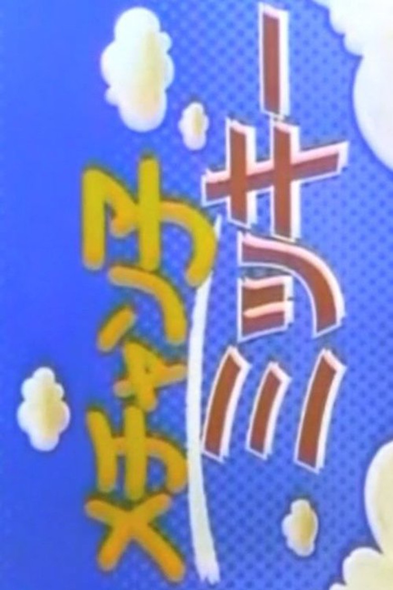 Mechanko Mikki poster background