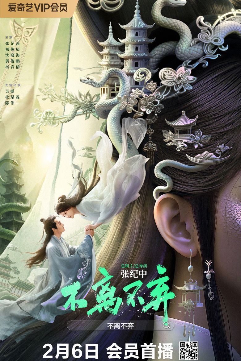 Never Leave poster background