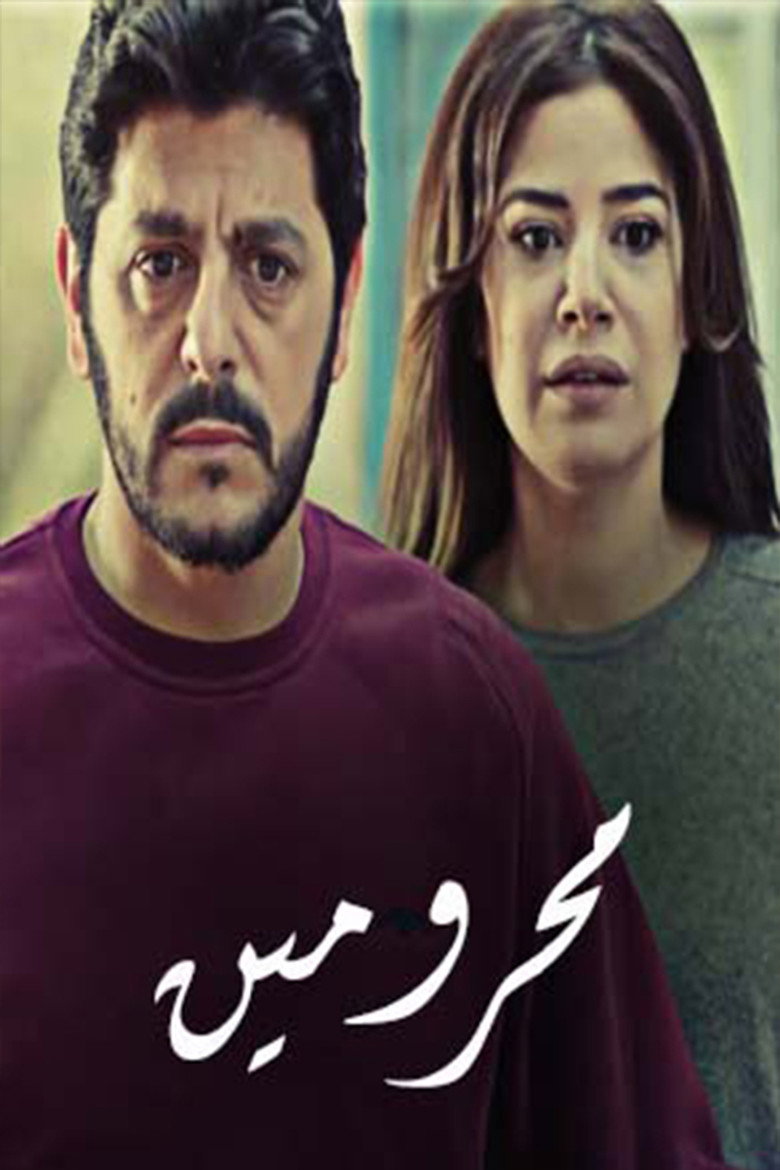 Deprived poster background