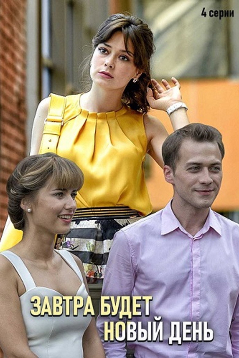 Tomorrow Will Be a New Day poster background